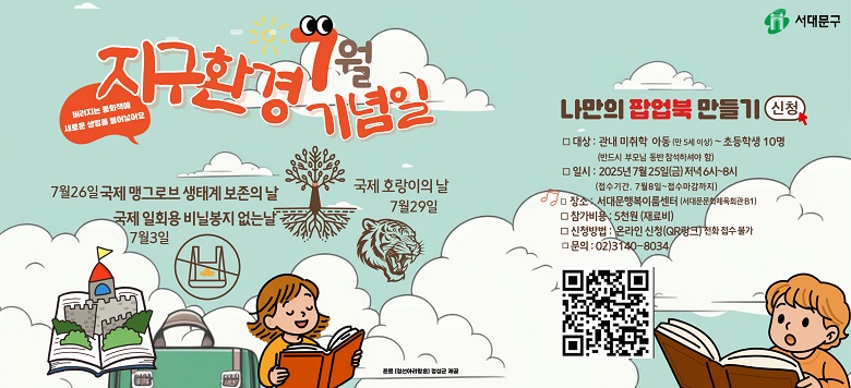       : 2025. 7. 25.()  6 ~ 8    Ⱓ : 2025. 7. 8.(ȭ) ~   ñ       : 빮̷ູ뼾(빮ȭüȸ 1)       : ʵл 10       :  ȯ    ˾  Ȱ