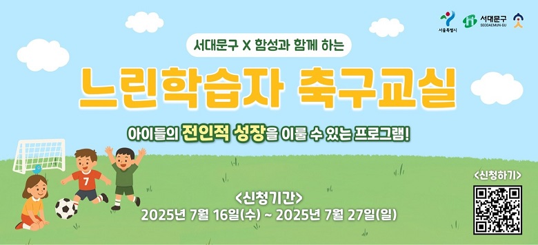 ️       Ⱓ: ﻿2025 7 16() ~ 7 27()     :  6~13 輱  Ƶ 20     :   - ȭ -  ˻     ο : 20     켱߱ : 빮  ʵб л Ǵ 빮 ֹ(θ)     û : ¶ (https://buly.kr/FWTGOeq) Ǵ QR ڵ            : 빮 ûå (02-3140-8047)