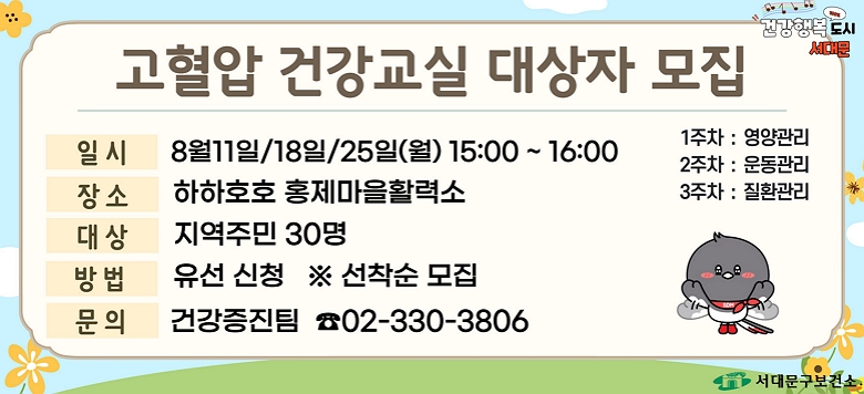 -    : 2025 8  ǰ  - Ⱓ : 2025. 7. 21.() ~  ñ -  : ֹ 30(û)    - Ͻ : 8 11/18/25() 15:00~16:00 -  : ȣȣ ȫȰ¼ -  :  (1)/(2)/ȯ(3) - ù : 빮Ǽ ǰ 330-3806