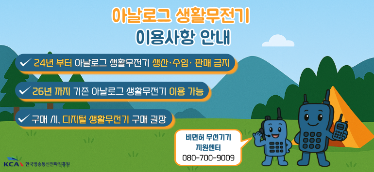 1. Ĺ  ɿ  400 뿪 Ƴα Ȱ(Ȱ) '24 1 1Ϻ ꡤԡǸŰ Ǿ,  ڿ Ͽ '26 12 31ϱ ̿ ϰ, Ŀ   Դϴ.   2. ̿ 츮 Ƴα Ȱ ̿ڵ      ֵ Ʒ  ȫ ûϿ Ͽ ֽñ ٶϴ.