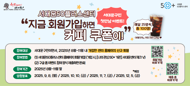 40 5060 ο ϰ ̷ մ , 빮50÷Ϳ ȸ ̺Ʈ մϴ.   - 빮̸鼭 2025 8~11    Ȩ ű ȸ   (1) 빮50÷ Ȩ ȸ (2) Խ, [ǰ50+] 빮 üũ v (3)   ̺Ʈ     Ⱓ -8 : 2025. 8. 1.() ~ 8. 31.() -9 : 2025. 9. 1.() ~ 9. 30.(ȭ) -10 : 2025. 10. 1.() ~ 10.31.() -11 : 2025. 11. 1.() ~ 11.30.()  ÷ǥ - 2025. 9. 8. () - 2025. 10. 10. () - 2025. 11. 7. () - 2025. 12. 5. ()   : 빮50÷ 02-394-5060(λ)