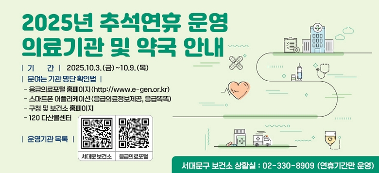  Ⱓ : 2025.10.3.()~10.9.()     Ȯι   - Ƿ Ȩ((http://www.e-gen.or.kr)   - Ʈ ø̼(Ƿ, ޶ȶ)    - û  Ǽ Ȩ   - 120 ٻݼ