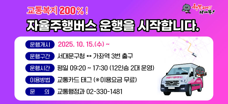 빮   ȳ ళ 20251015   ౸ 빮û ~ ¿3 ⱸ  ð  9 20  17 30б, 12ν 2  ̿ ī ±, ̿   빮û  02-330-1481