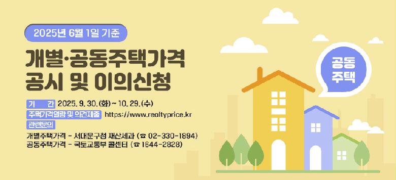 2025 6 1  ð   ǽû -      :  2025. 9. 30.(ȭ) ~ 10. 29.() - ù : 빮 꼼 (02-330-1894)