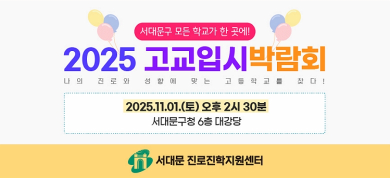      : 2025. 11. 1.() 14:30 ~ 17:30       : 빮û 밭(6)   б (ȫ)ν ġ      :  л   ()  кθ 300   ûⰣ: 2025. 10. 20.() ~ 10. 31.()(ڼ )   û: []ȫ  QRڵ ĵ  û ۼ  û Ȩ   Խ   ֿ䳻     -1(Ư    )ȭϴ Խå  ùٸ        -2(  ȸ) б ȸ      -3(νü) б 1:1   б ȫ 