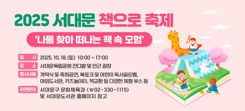     : 2025 빮 å   ã  å  衯         : 2025. 10. 18.()  10:00 ~ 17:00         : 빮 ܵ  α    系 :   ϰ, ũ   级, ߿ܵ, Ű, åȯ  پ ü ν    ù : 빮 ȭü (02-330-1115) 