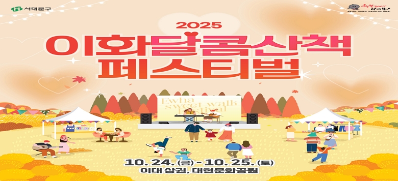 2025 ȭ ޻å 佺Ƽ