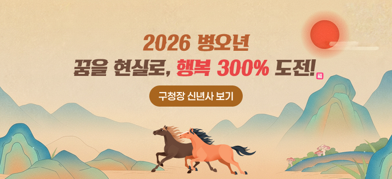 2026�� ���� �λ�� ���빮��û�� �ų�� �ٷΰ��� ��ũ�Դϴ�. 