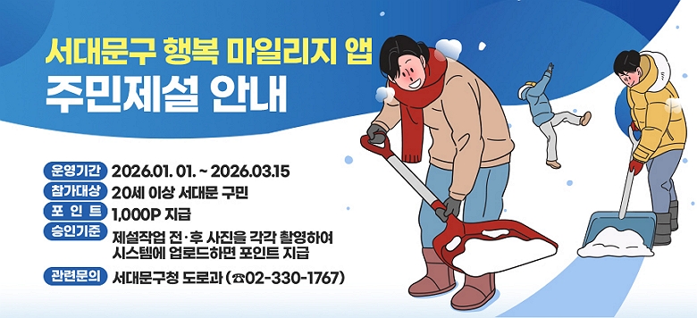 ��Ⱓ : 2026.01. 01. ~ 2026.03.15 ������� : ���빮�� �ֹ� ������ �� �� Ʈ : 1,000P ���� ���α��� : �����۾� ��‧�� ������ ���� �Կ��Ͽ� �ý��ۿ� ���ε��ϸ� ����Ʈ ���� ���ù��� : ���빮��û ���ΰ� (��02-330-1767)