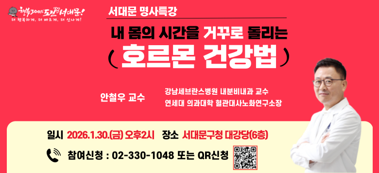   [ 1�� ���빮 ���� Ư��]   - �Ͻ� : 2026.1.30.(��) ����2��  - ��� : ���빮��û 6�� �밭��  - ��� : �ֹ� ������   - ���� : �� ���� �ð��� �Ųٷ� ������ ȣ���� �ǰ���  - ���� : ��ö�� ���� (��������������� ���к񳻰� ����)  - ������� : ��ȭ(��330-1048) �Ǵ� QR ��û