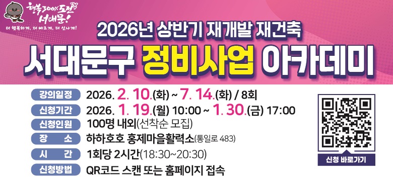 ���빮������ 2026�� ��ݱ� �簳�� ����� ������ ��ī���� ������ ��մϴ�.   ���� �Ⱓ: 2026�� 2�� 10�� ~ 7�� 14�� ���� ȭ���� ���� 6�� 30��, �� 8ȸ ���� ���: ����ȣȣ ȫ������Ȱ�¼� ���� ���: ������ ������ �� ���� �ִ� ���빮�� �ֹ� �� ���� �ο�: ������ 100�� ��û �Ⱓ: 1�� 19��(��) ~ 1�� 30��(��) ��û ���: ���빮�� Ȩ������ ���� �� �оߺ� ���� �� ���ð��� �� �簳��             �� �簳�߻�� �� ������ ��ī���� ������û �ȳ� Ȯ�� ���� ����: ���빮��û �ְ������(02-330-1940)  ���� �ִ� �ֹ� �������� ���� ���� �ٶ��ϴ�.