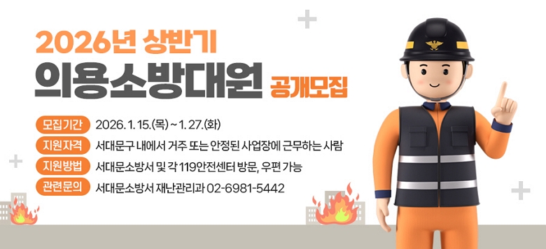 2026�� ��ݱ� �ǿ�ҹ��� ��������  �� �����Ⱓ : 2026. 1. 15.(��) ~ 1. 27.(ȭ)   �� �����ڰ� : ���빮�� ������ ���� �Ǵ� ������ ����忡 �ٹ��ϴ� ���   �� ������� : ���빮�ҹ漭 �� �� 119�������� �湮, ���� ����  �� ���ù��� : ���빮�ҹ漭 �糭������ 02-6981-5442