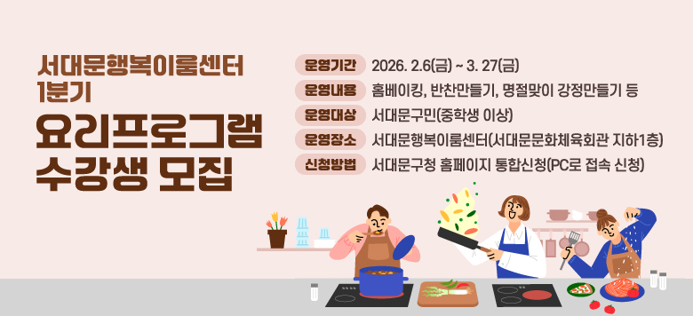 �� ��    �� : 2026�� 2�� 6��(��) ~ 3�� 27��(��) �� �����Ⱓ : 2026. 1. 20. ~ ���� ���� �ñ��� �� ��    �� : ���빮�ູ�̷뼾��(���빮��ȭü��ȸ�� ����1��) �� ��    �� : ���빮����(���л� �̻�) �� ��    �� : Ȩ����ŷ(4ȸ), ����������, �Ұ���, ��������, ���������(4ȸ)