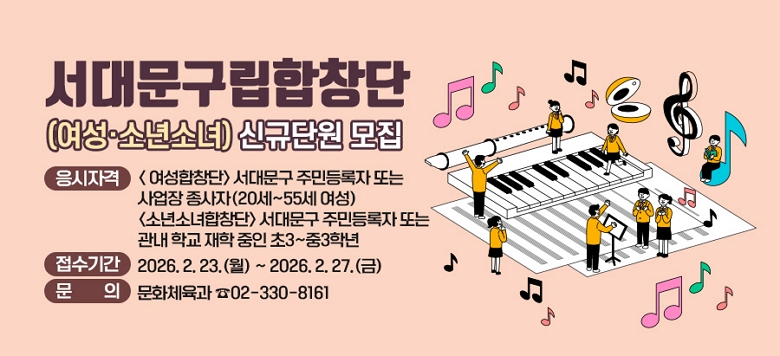 ���빮������â��(�������ҳ�ҳ�) �űԴܿ� ����  �� �����ڰ�   <������â��> ���빮�� �ֹε���� �Ǵ� ����� ������(20��~55�� ����)  <�ҳ�ҳ���â��> ���빮�� �ֹε���� �Ǵ� ���� �б� ���� ���� ��3~��3�г� �� �����Ⱓ : 2026. 2. 23.(��) ~ 2026. 2. 27.(��)   �� �Ǳ�ɻ�   <������â�� > 2026. 3. 5.(��) 13:20    <�ҳ�ҳ���â��> 2026. 3. 9.(��) 16:30  �� �հ��� ��ǥ : 2026. 3. 10.(ȭ) --- ���� �� ��    �� : ��ȭü���� ��02-330-8161 