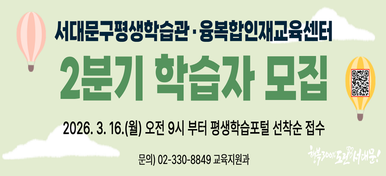 ���빮������н��������������米�����Ϳ��� 2026�� 2�б� �н��ڸ� ���� �մϴ�.  ���빮����, ������, �л����� ������� �����̸�  ����� ������ �ֽ��ϴ�.  2026�� 3�� 16��(��) ���� 9�ú��� ���빮������н����п���  ������ �����ϸ�  ������ ������ ��� �湮�Ͻø� �¶��� ������ ���͵帳�ϴ�. 