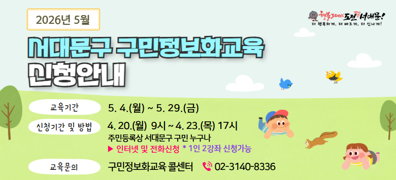 2026�� ���빮�� ��������ȭ���� ��û �ȳ�  �����Ⱓ : 5.4.(��)~5.29(��) ��û�Ⱓ �� ��� 4.20(��) 9��~ 4.23(��) 17�� �ֹε�ϻ� ���빮�� ���� ������ ���ͳ� �� ��ȭ��û 1�� 2���� ��û���� �������� ��������ȭ���� �ݼ��� 02-3140-8336