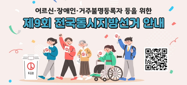 ��� ����� ���ֺҸ� ����� ���� ���� ��9ȸ ���� �������漱�� �ȳ�