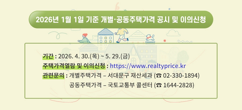�� 2026�� �������������ð��� ���� �� ���ǽ�û - ��    �� : 2026. 4. 30.(��) ~ 5. 29.(��) - ���ù��� : ���빮�� ��꼼�� (��02-330-1894)