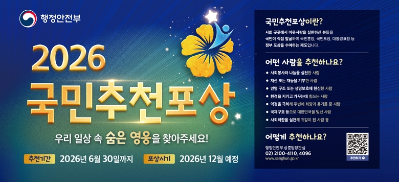 2026 ������õ���� �츮�ϻ�� ���� ������ ã���ּ���! ��õ�Ⱓ 2026�� 6�� 30�� ���� ����ñ� 2026�� 12�� ���� ������õ�����̶�? ��ȸ�������� �̿������ ��õ�Ͻ� �е��� ������ ���� �߱��Ͽ� ��������, ��������, ����� ǥâ �� ���������� �����ϴ� �����Դϴ�. ������ ��õ�ϳ���? ��ȸ����� ������ ��õ�� ��� ��� �Ǵ� ����� ����� ���, �θ����� �Ǵ� ������ȣ�� ����� ���, ȯ���� ��Ű�� ���ٴµ� ������ ��� ������ �غ��� �ֺ��� ����� ��⸦ �� ���, ������ȣ ������ ���ѹα��� ���� ��� ��ȸȭ���� ��õ�� �Ͱ��� �� ��� �� ��� ��õ�ϳ���? ���������� ���ƴ����� 02-2100-4100,4096 www.sanghun.go.kr