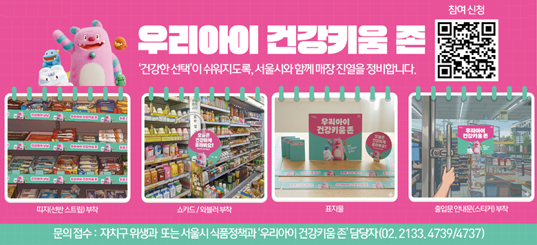 �ǰ��� ��ǰ �Ǹ� ȯ�� ������ ���Ͽ� �츮���� �ǰ�Ű�� ���� �Ʒ��� ���� �����Ͽ��� ���� ���ɰ� ������ �ٶ��ϴ�. ��û����� ������, �б�����, ���۸��� �� ��ǰ �Ǹ� ���� �������̸�, 6�� 30�ϱ��� ���� �����մϴ�. �ڼ��� ������ ���빮�� ���������� �Ǵ� ����� ��ǰ��å���� �����ֽñ� �ٶ��ϴ�. 