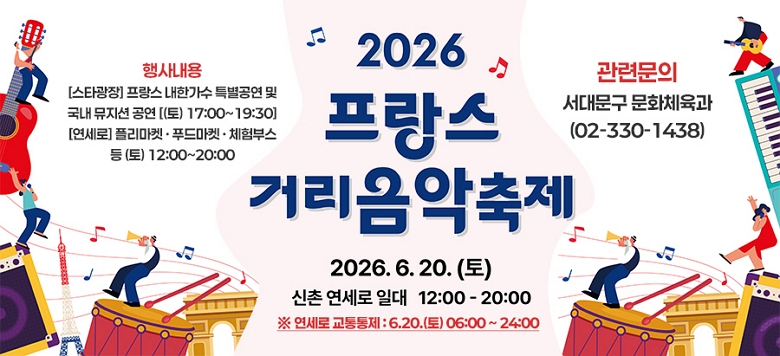 - 2026 ������ �Ÿ��������� ���� - ��    �� : 2026. 6. 20.(��) 12:00 ~ 20:00 - ��    �� : ���� ������ �� ��Ÿ����   �� ������ �������� : 6.20.(��) 06:00 ~ 24:00 - ��系��    [��Ÿ����] ������ ���Ѱ��� Ư������ ��                ���� ������ ���� [(��) 17:00~19:30]   [������] �ø����� �� Ǫ�帶�� �� ü��ν� �� (��) 12:00~20:00 - ���ù��� : ���빮�� ��ȭü���� (��02-330-1438)