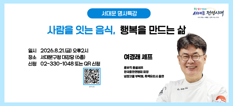 [8�� ���빮 ���� Ư��]   - �Ͻ� : 2026. 8. 21.(��) ����2��  - ��� : ���빮��û 6�� �밭��  - ��� : �ֹ� ������   - ���� : ����� �մ� ����, �ູ�� ����� ��  - ���� : ���淡 (�߽ļ���, �丮������)  - ������� : ��ȭ(��330-1048) �Ǵ� QR ��û