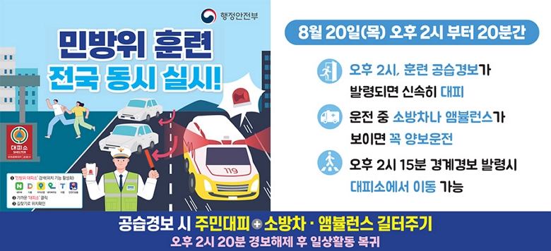 ���� ��� �ι��� �Ʒ� �ǽ� 8. 20.(��) 14:00 ~ 14:20 �ֹ� ������, ���� ������ �ּ���!