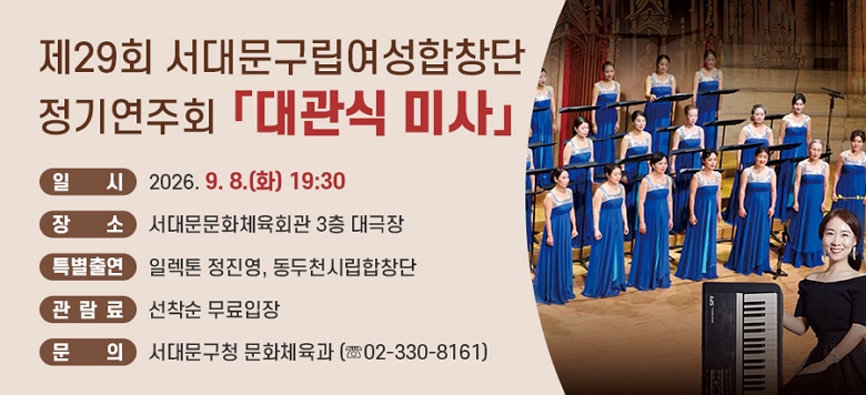��29ȸ ���빮����������â�� ���⿬��ȸ ������� �̻硹 �� ��   �� : 2026. 9. 8.(ȭ) 19:30 �� ��   �� : ���빮��ȭü��ȸ�� 3�� ����� �� Ư���⿬: �Ϸ��� ������, ����õ�ø���â�� �� �� �� �� : ������ �������� �� ��   �� : ���빮��û ��ȭü���� (��02-330-8161)