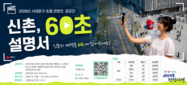 - �� �� �� : ����, 60�� ������ 2026�� ���빮�� ���� ������ ������ - ����Ⱓ : 2026. 8. 31.(��) ~ 10. 9.(��) 18:00���� - �����Ⱓ : 2026. 9. 7.(��) ~ 10. 9.(��) 18:00���� - �����ڰ� : ���̿� ���� �ִ� ������ �� ���� �Ǵ� ������ ���� ���� - ����о� : ������ ���� ����(20�� �̻� 60�� �̸�) - ���ù��� :  ���빮��û �������(02-330-1543) 