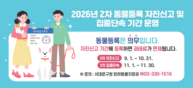 2026�� ������� �����Ű� �� ���ߴܼ� �Ⱓ � ��������� �ǹ��Դϴ�. �����Ű� �Ⱓ�� ����ϸ� ���·ᰡ �����˴ϴ�. - 2�� �����Ű� :  9. 1. ~ 10. 31. - 2�� ���ߴܼ� : 11. 1. ~ 11. 30. �� ���� : ���빮��û �ݷ����������� 02-330-1516