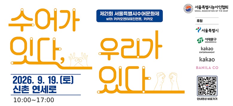 ��21ȸ ����Ư���� ���ȭ��  2026. 9. 19.(��) 10:00~17:00          ���� ������  ����� �� ����, �ü�������, �����ֹ� �� 20,000�� �� ��ȸ��, �����级, ���ȭ����, �ν��(ȫ��, ����, ü��)  ����Ư���ó������ȸ (��02-323-4996, ��070-4355-3513)