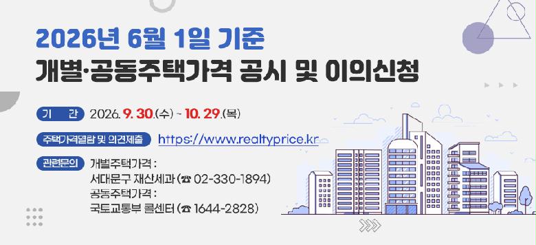 - ��    �� :  2026. 9. 30.(��) ~ 10. 29.(��) - ���ù��� : ���빮�� ��꼼�� (��02-330-1894)
