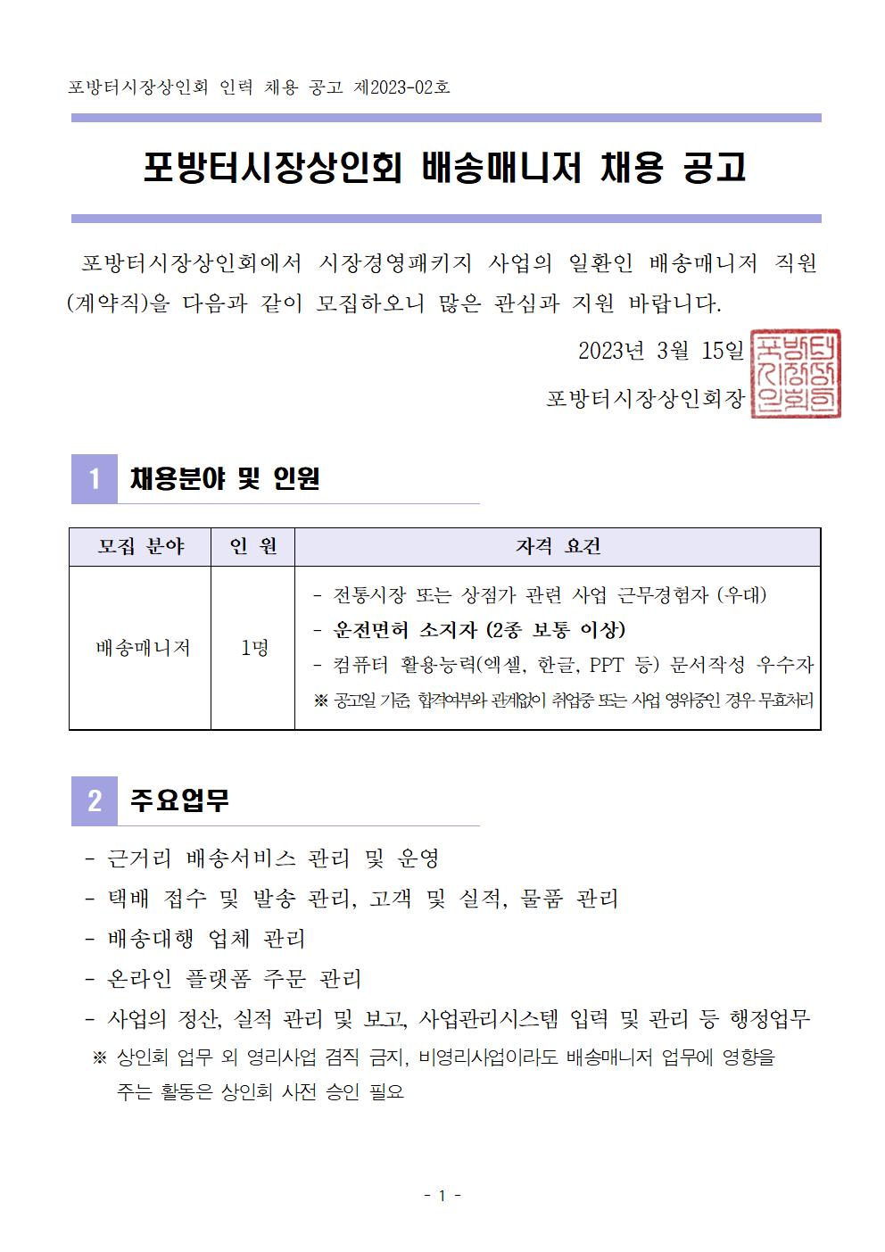 공고