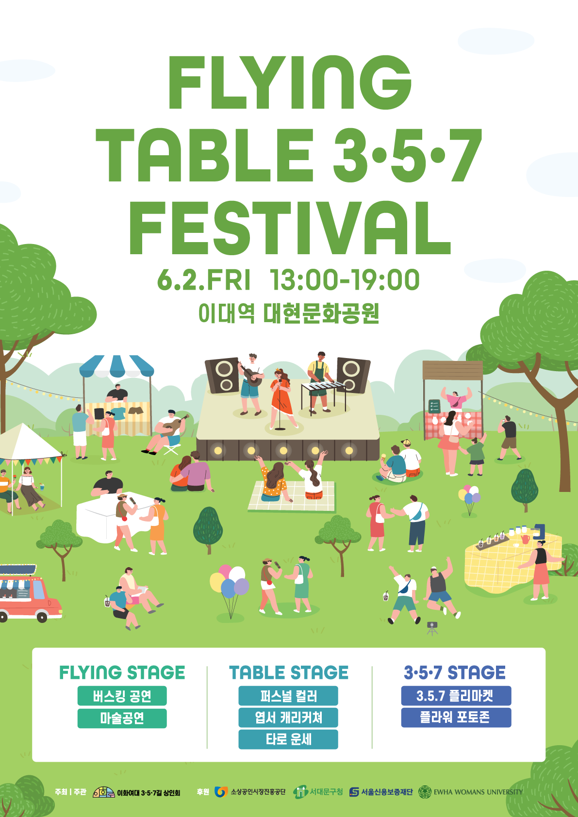 FLYING TABLE 357 페스티벌 홍보 포스터