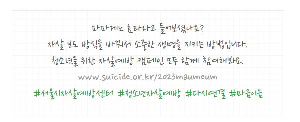 파파게노 효과