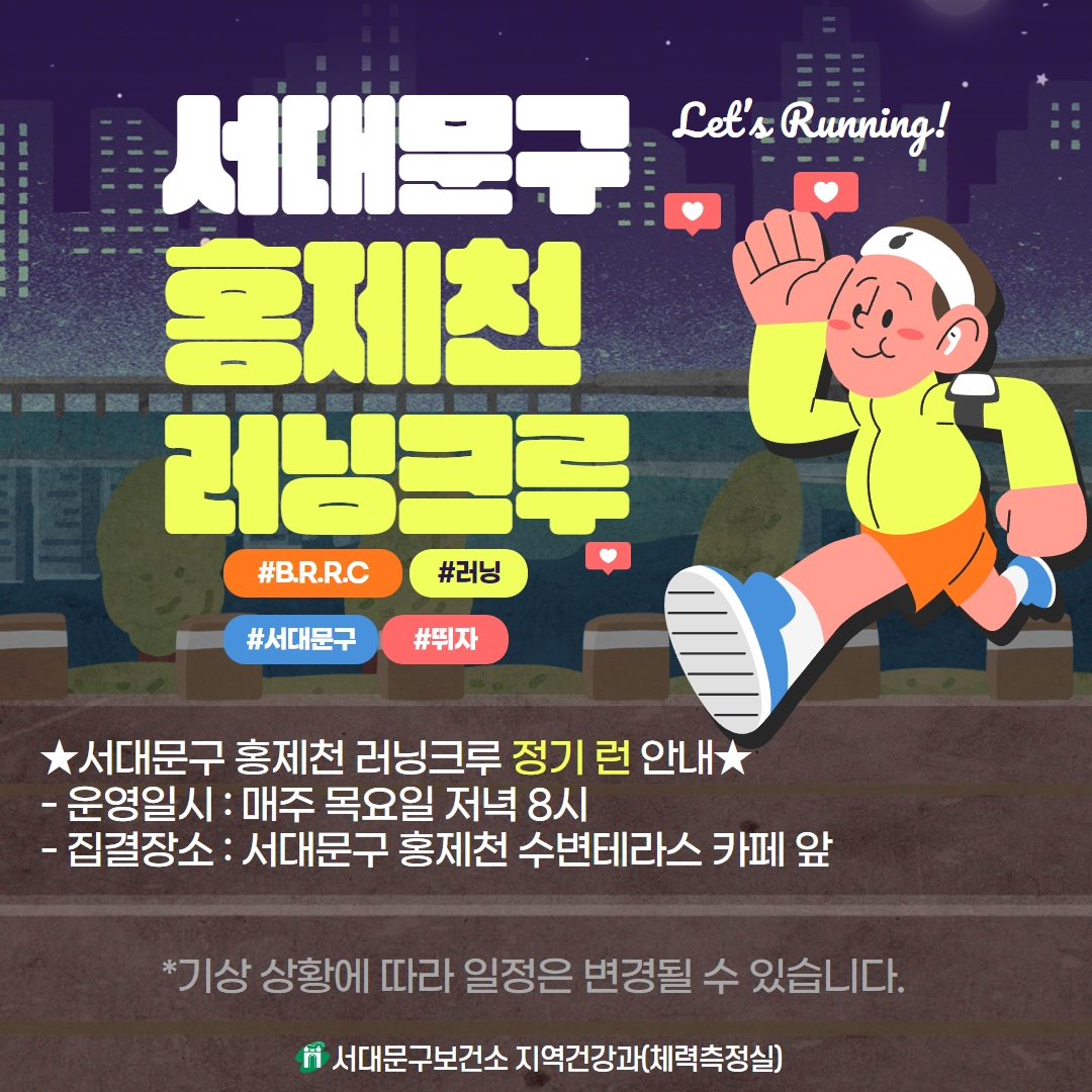 달리기 코칭 참여자 모집