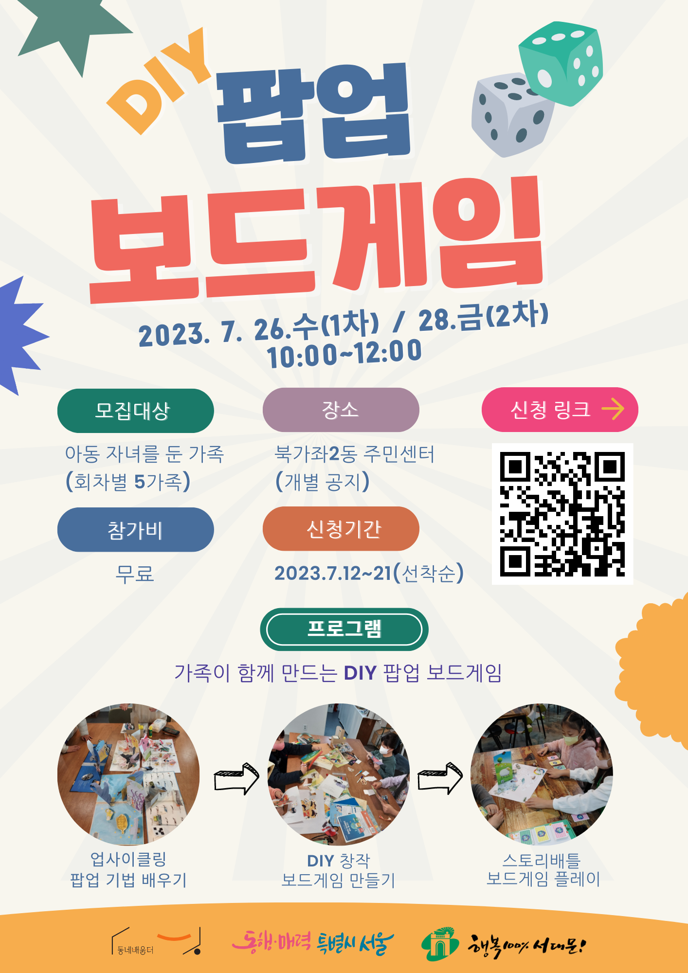 �ϰ���2�� ���׹���� ���α׷� �ȳ�