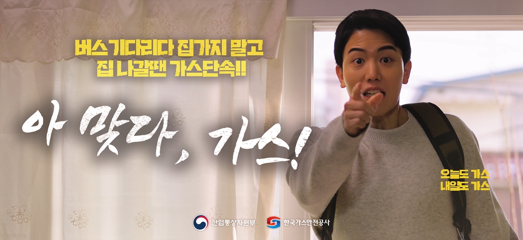 서대문구청 > 구정소식 > 새소식 > 공지사항 | 2023년 추석 연휴 및 가을철 가스 예방 철저 보기