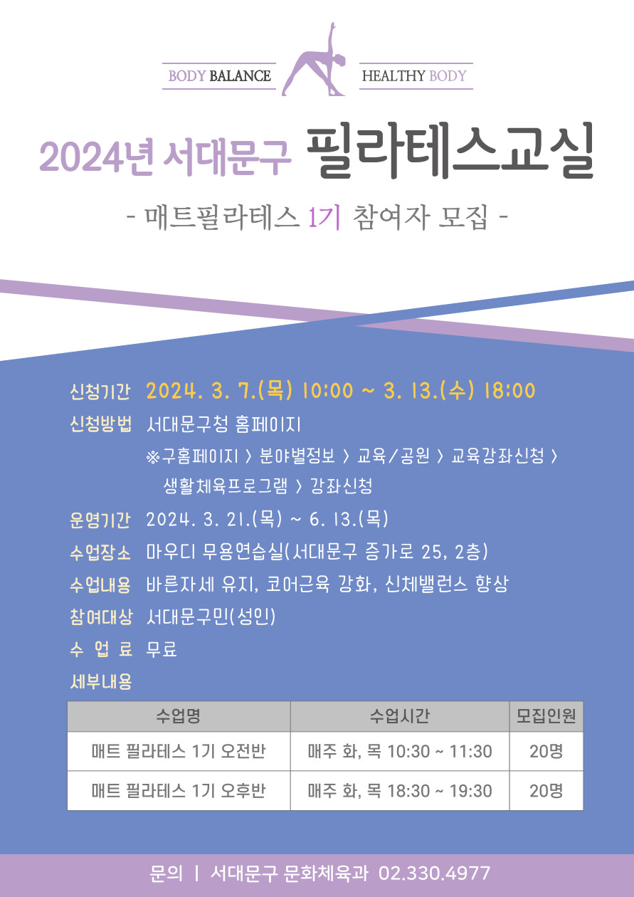 ûⰣ 2024. 3. 7.() 10:00 ~ 3. 13.() 18:00 û 빮û Ȩ رȨ > оߺ > / > ½û > Ȱüα׷ > ½û  Ⱓ 2024. 3. 21.() ~ 6. 13.()   뿬(빮  25, 2)  ٸڼ , ھ ȭ, ü뷱   빮()   γ Ʈʶ׽ 1   ȭ,  10:30~11:30 ο 20 Ʈʶ׽ 1 Ĺ  ȭ,  18:30~19:30 ο 20  빮 ȭü 02-330-4977