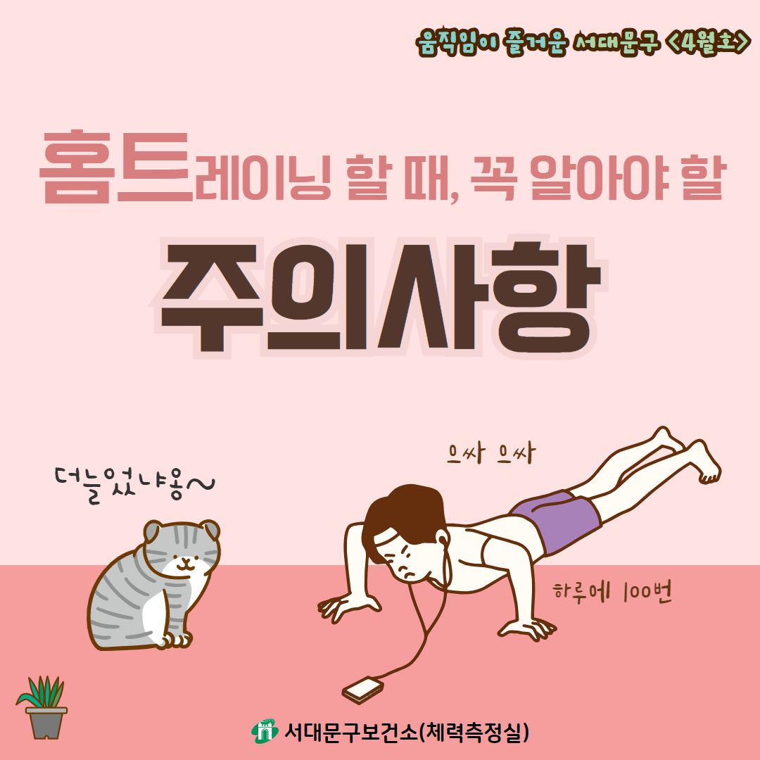 [�������� ��ſ� ���빮�� 4��ȣ] �ǰ� � ����