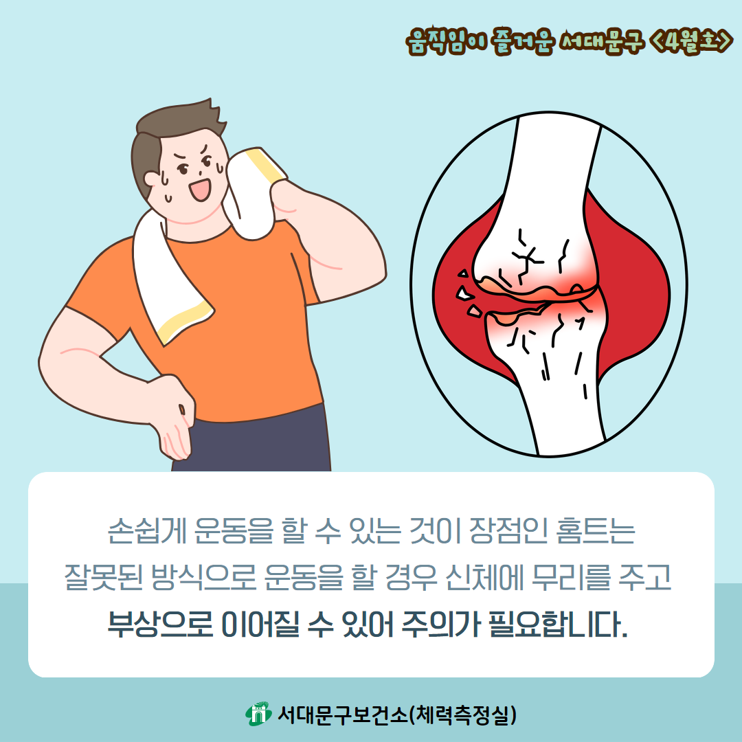 [�������� ��ſ� ���빮�� 4��ȣ] �ǰ� � ����