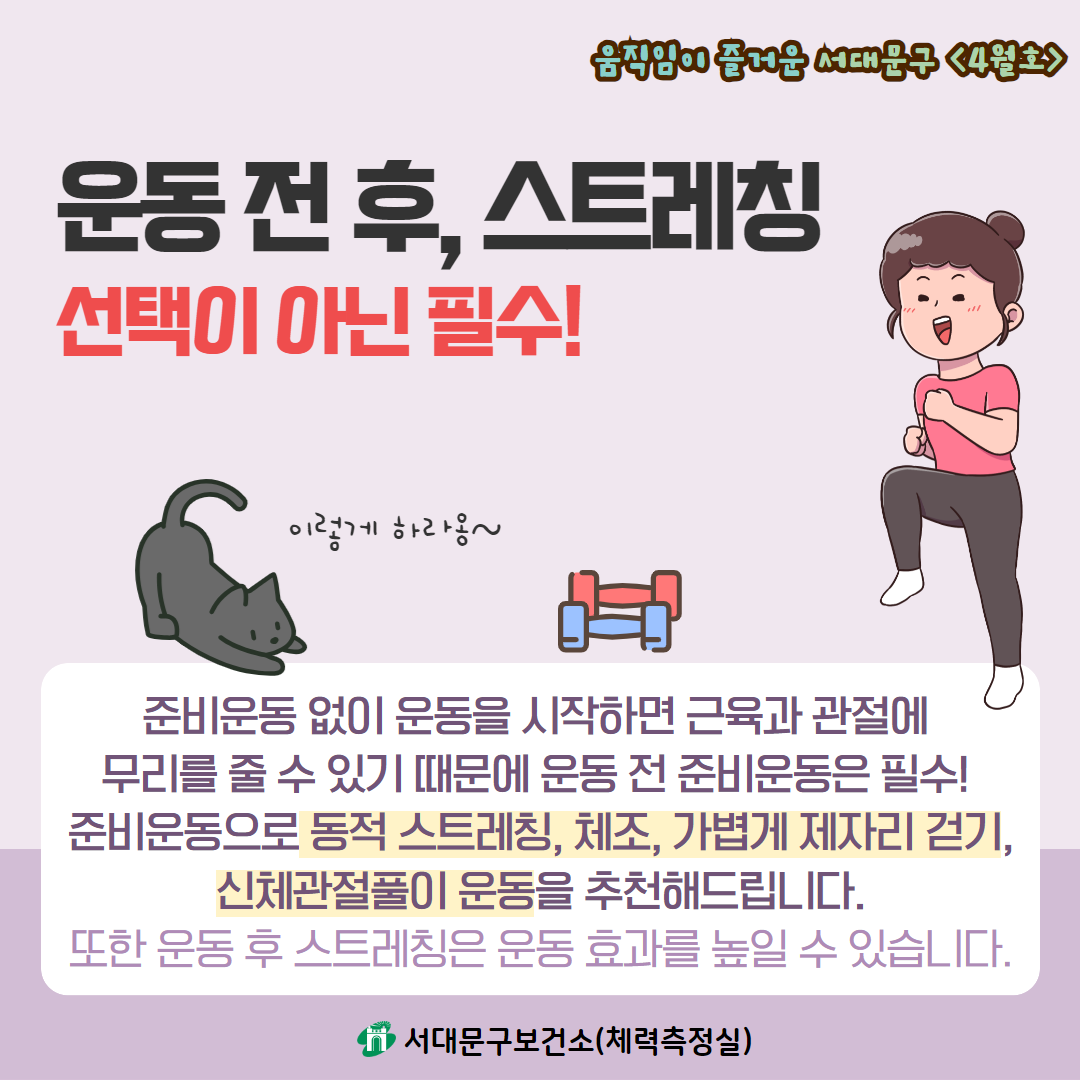 [�������� ��ſ� ���빮�� 4��ȣ] �ǰ� � ����