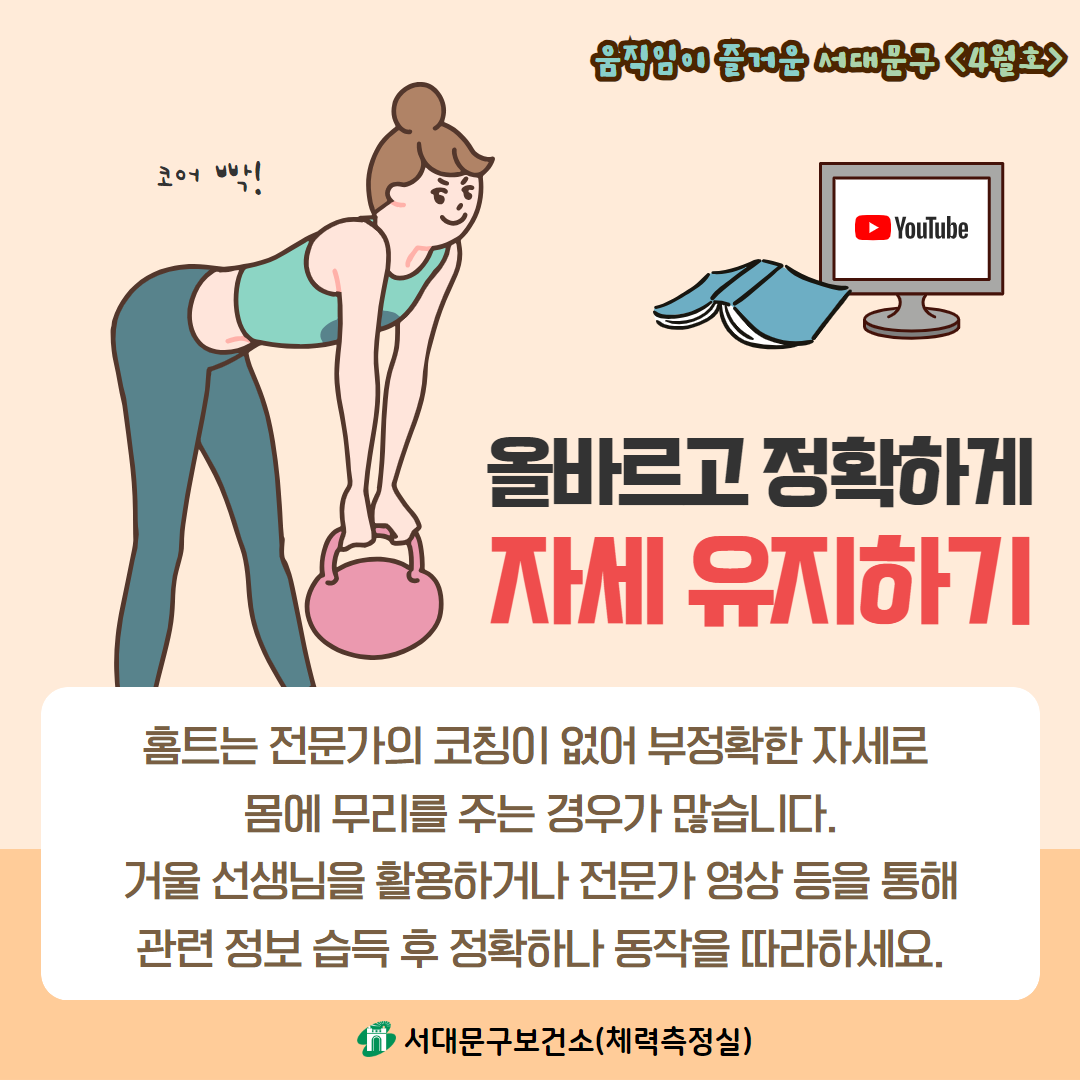 [�������� ��ſ� ���빮�� 4��ȣ] �ǰ� � ����