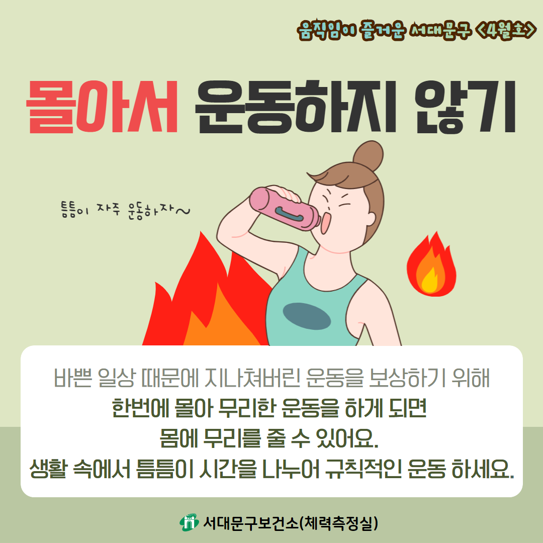 [�������� ��ſ� ���빮�� 4��ȣ] �ǰ� � ����