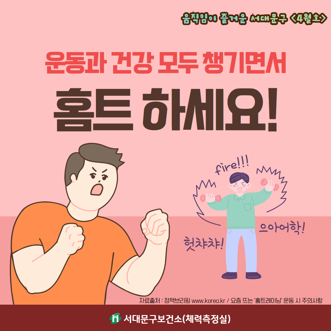[�������� ��ſ� ���빮�� 4��ȣ] �ǰ� � ����
