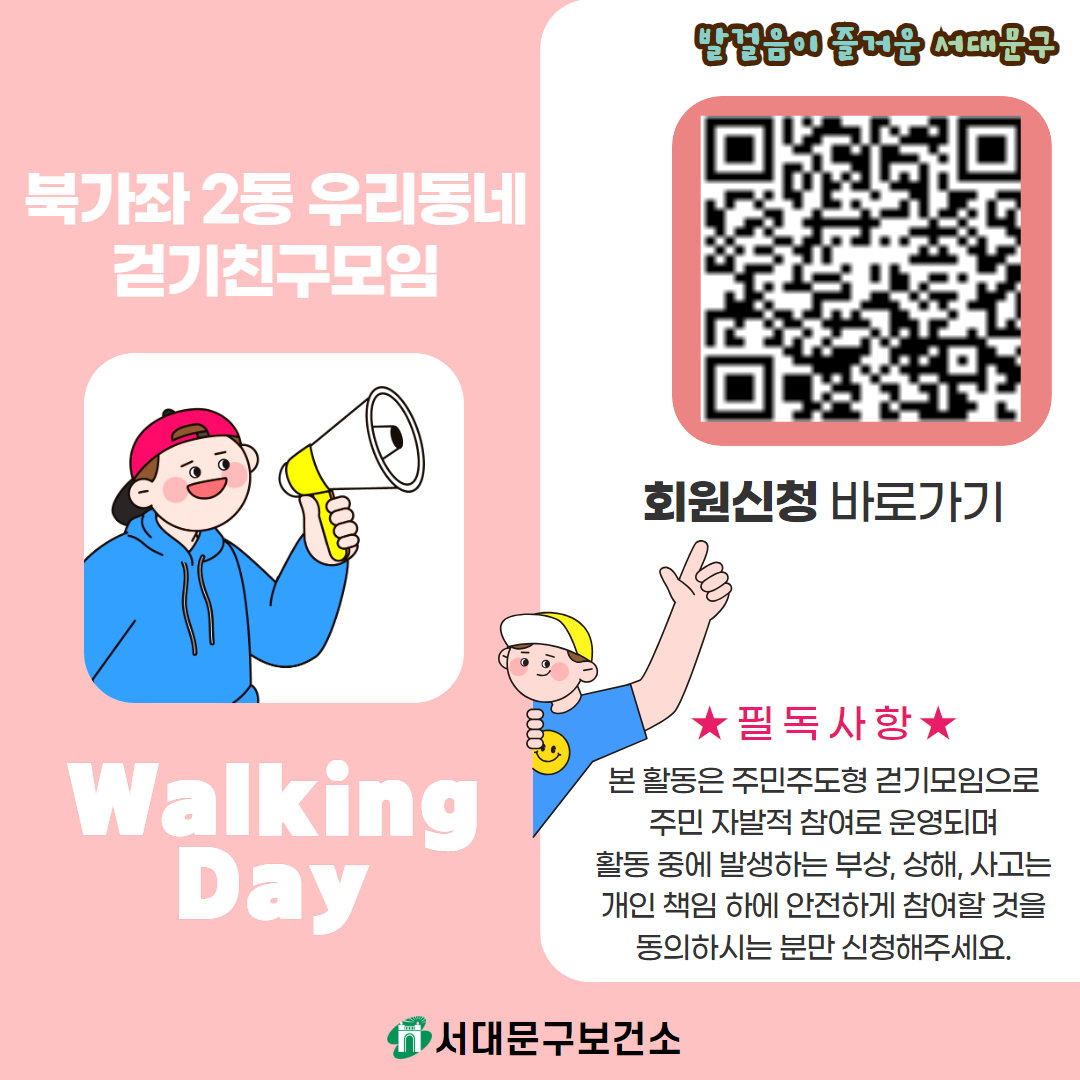 �츮����(�ϰ��� 2��) �ȱ� ģ�� ���� ������ ����