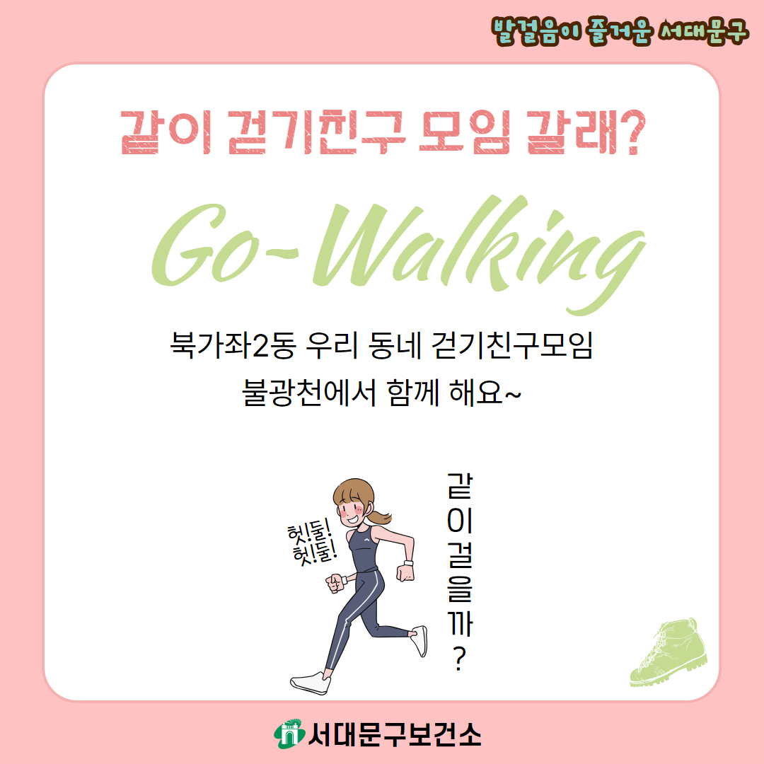 �츮����(�ϰ��� 2��) �ȱ� ģ�� ���� ������ ����