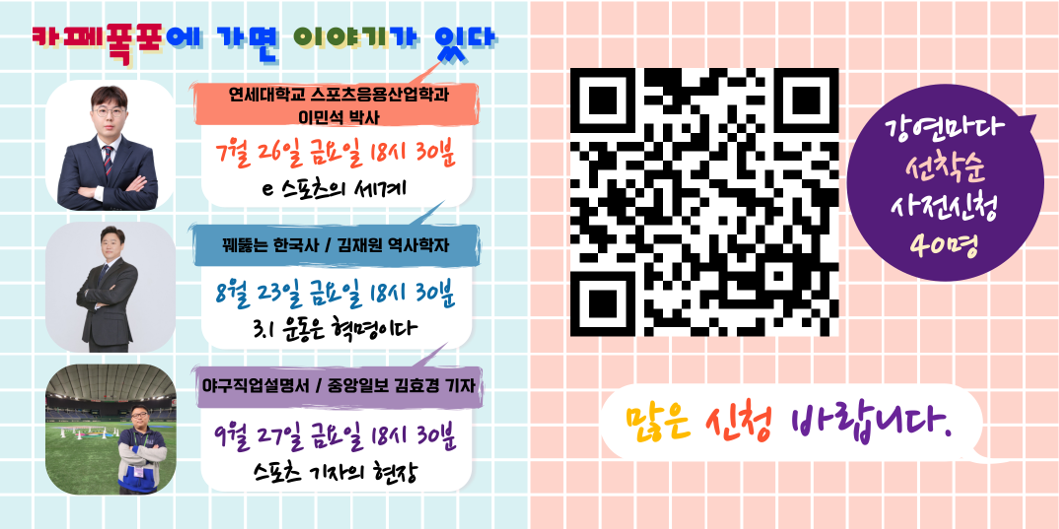 ���α׷� �ȳ�, ��û QR�ڵ�