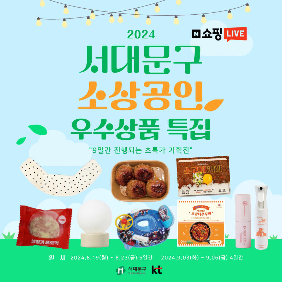  պ, 
LIVE
2024
빮 һ
ǰ Ư
9ϰ Ǵ Ư ȹ
*޲ٹ
 ι
Ͻ 2024.8.19() ~ 8.23() 5ϰ 2024.9.03(ȭ) ~ 9.06() 4ϰ
빮
kt