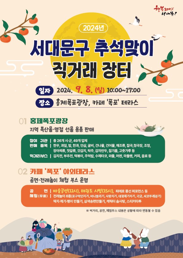 ߼ ŷ  , ູ 200% 빮! 2024 빮 ߼ ŷ   2024.9.8. () 10:00~17:00  ȫ, ī '' ׶ 01 ȫ  Ư깰  ǰ Ǹ
  |  26 á, 49 ü Ǹ ǰ | ѿ, , , Ѱ, λ, , ǳ, Ǿ, , ,û, û, , , ġ, Ź, ڸ, ⸧, 尡  ԰Ÿν | ġ, , , ָԹ, Ÿ, , , 鷻, Ŀ,   02 ī '' ߿׶  ü ν    | (12), ±ǵ ù(15), ǿ ǳ ս  ü( ) |  6(, 鸮, ġ, , , ڶѷȱ)   , , ĳ ػ, ƼĿŸ  ԰Ÿ, , üν  Ȳ    